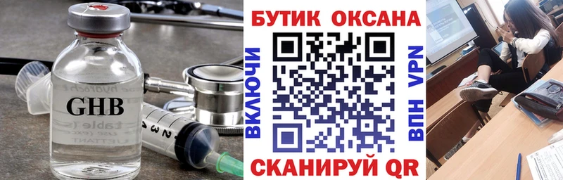 БУТИРАТ 1.4BDO  kraken ссылки  Холмск 