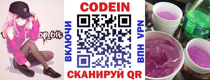 Codein напиток Lean (лин)  ссылка на мегу ссылка  Холмск  дарнет шоп 