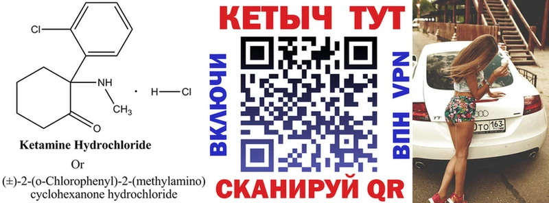 купить   darknet телеграм  КЕТАМИН VHQ  Холмск 