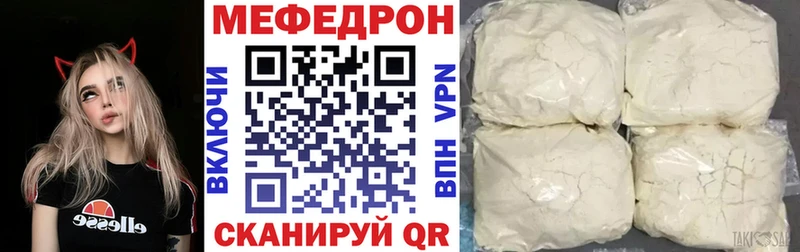 ссылка на мегу онион  Холмск  Мефедрон мука 