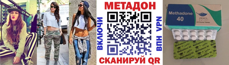 Метадон methadone  даркнет официальный сайт  Холмск 