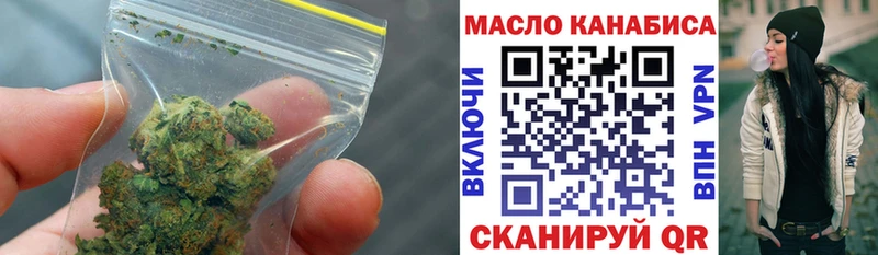 ТГК THC oil  Холмск 